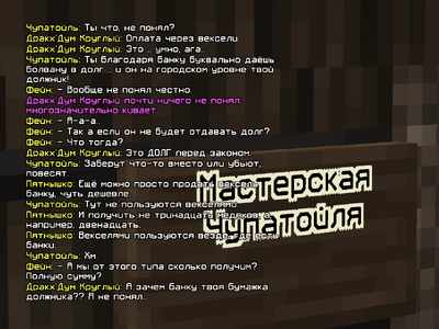 Афёра3.png