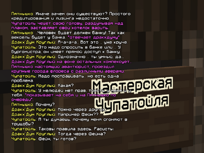 Афёра4.png