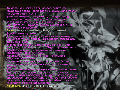 спектакаль.png