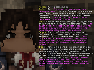 аномалия1.png