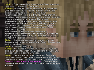 аномалия2.png