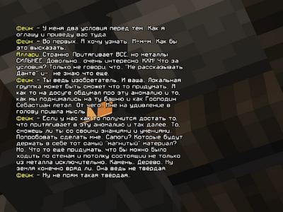 аномалия3.png