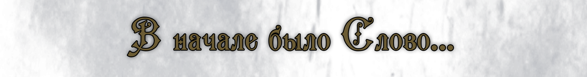 Шифр текст.png Шифр текст.png
