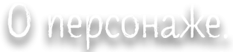 Без имени-11111111.png