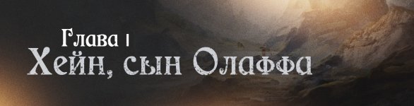 глава1.jpg