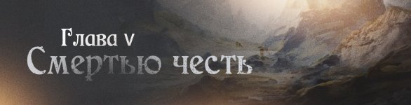 глава5.jpg глава5.jpg