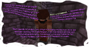 сска катон костер 2.png