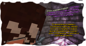 сска катон костер 3.png