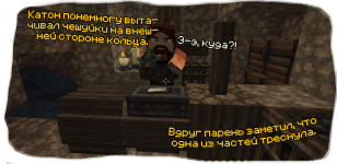 сска катон кольцо алехандро руна свет 11.png