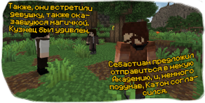 сска вступление элизиум 3.png