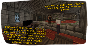 сска вступление элизиум 5.png