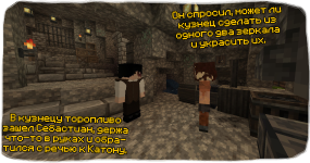 сска заказ себастиан зеркало 1.png