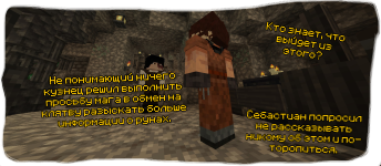 сска заказ себастиан зеркало 3.png