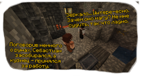 сска заказ себастиан зеркало 5.png