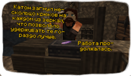 сска катон зеркало 7.png