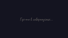 Заглавие.png