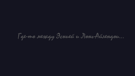 Заглавие3.png