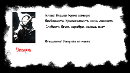 бестиар1.png