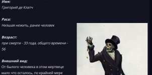 нежить раз.jpg нежить раз.jpg