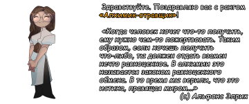 Отравщик.png