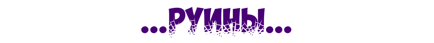 Ruins.png