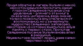 Проповедники 4.jpg