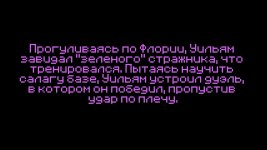 дуэль 4.jpg