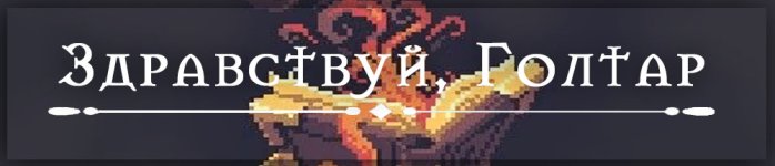 Заголовок_образец.jpg