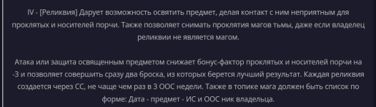 Relic2.png Relic2.png