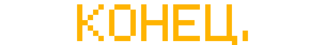 типо.png типо.png