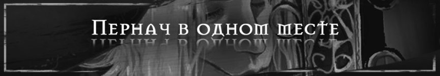 Новый_образец_заголовка1.jpg