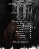 гриммуар2.png гриммуар2.png