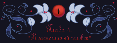 оформление 4.png оформление 4.png