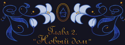 оформление 2.png оформление 2.png