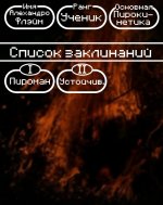 Гримуар (1).jpg