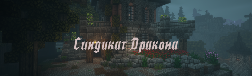 синдикат.png синдикат.png