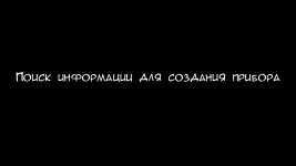 инфа.png