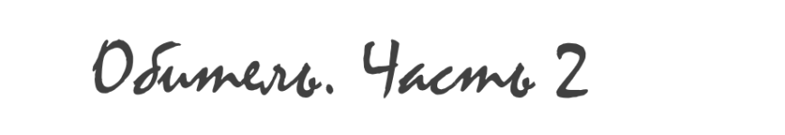 Безымянный — копия.png
