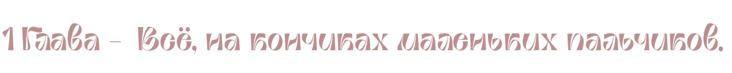 1глава.1.png 1глава.1.png