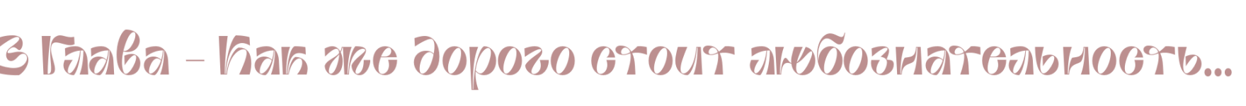 3глава.png 3глава.png