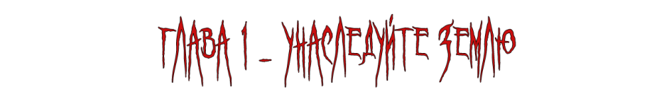 1 глава Сэм.png 1 глава Сэм.png