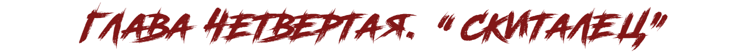 Road Rage(RUS BY LYAJKA) Regular 400 (4).png