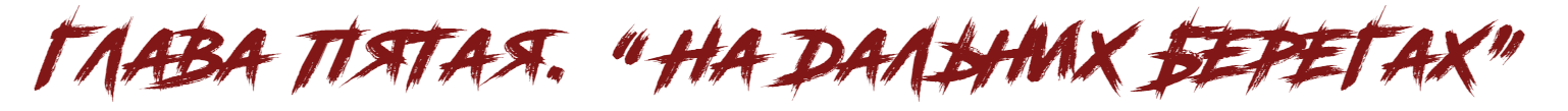 Road Rage(RUS BY LYAJKA) Regular 400 (5).png