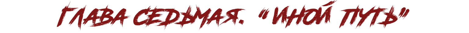 Road Rage(RUS BY LYAJKA) Regular 400 (7).png