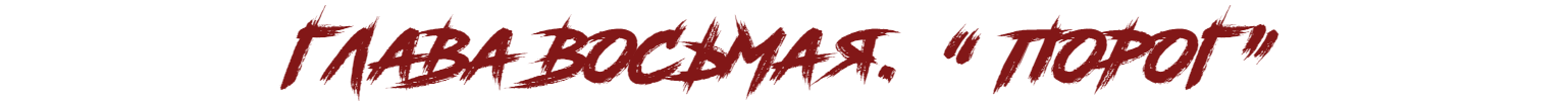 Road Rage(RUS BY LYAJKA) Regular 400 (8).png