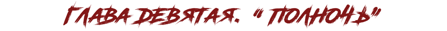 Road Rage(RUS BY LYAJKA) Regular 400 (9).png
