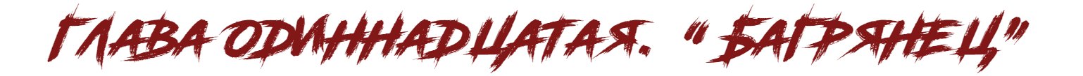 Road Rage(RUS BY LYAJKA) Regular 400 (11).png