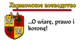 За веру, право, и корону!.png За веру, право, и корону!.png