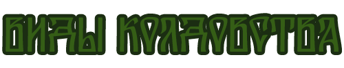 Без имени-1.png