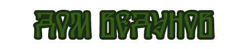 Без имени-1.png